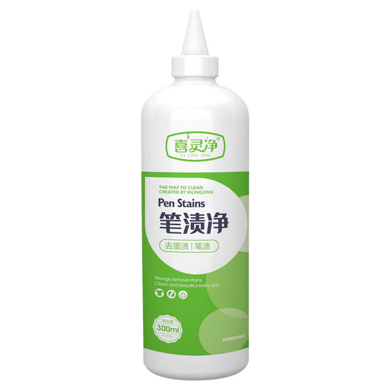 衣物记号笔墨水去笔渍笔迹清洗剂