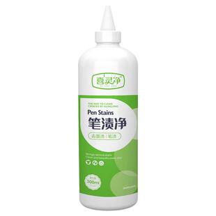 衣物记号笔墨水去笔渍神器笔渍净清洗剂衣服去笔迹干洗店洗衣专用