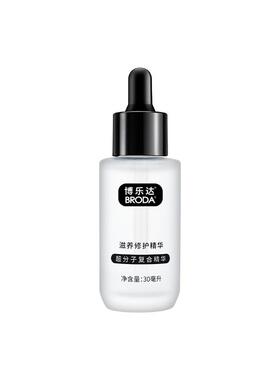 【曹颖甄选】broda博乐达水杨酸传明酸滋养修护抗皱三七精华