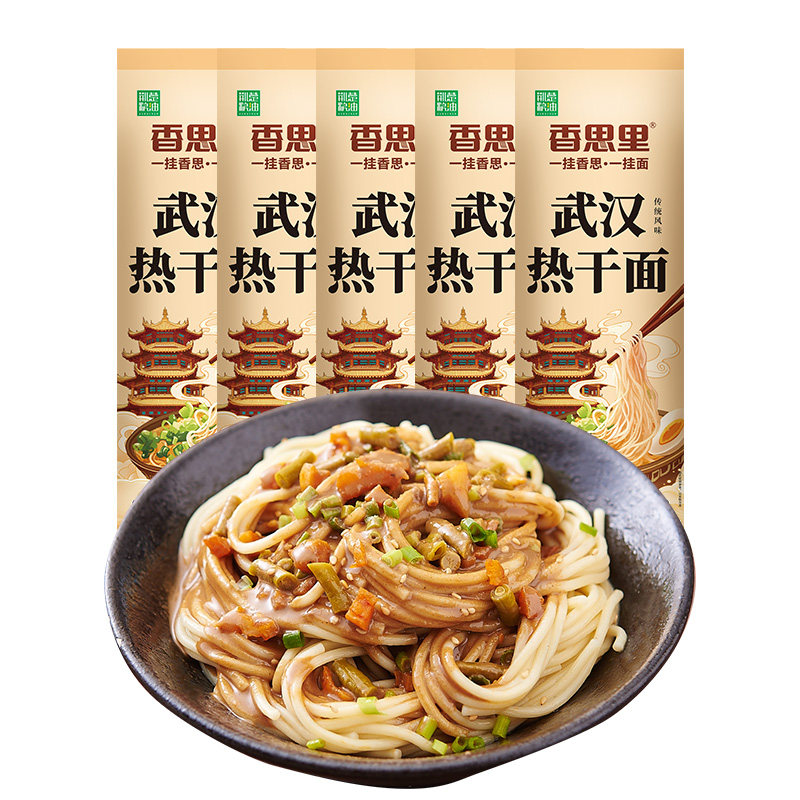 香思里正宗武汉热干面