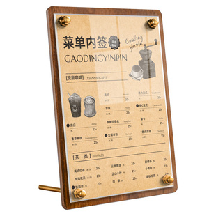 亚克力高级轻奢创意价格展示牌定制咖啡店奶茶店桌面立牌a3金属展示支架订制实木高档可设计内页制作摆台立牌