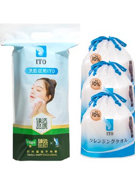 ITO/艾特柔一次性洗脸巾加量10%