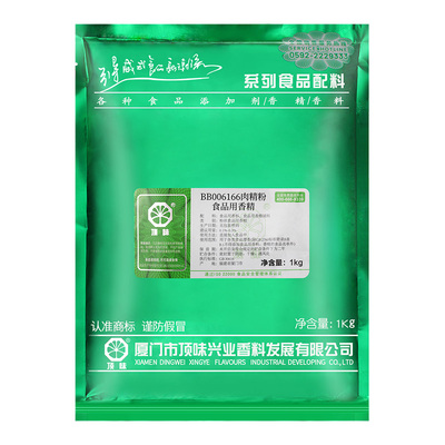 顶味6166肉精粉香气柔和不刺鼻