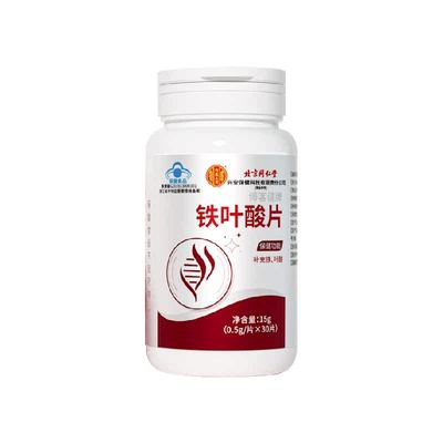 内廷上用铁叶酸片滋补养发