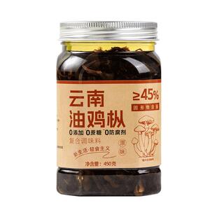 云南特产油鸡枞菌酱即食拌面油炸鸡纵菇干鸡棕菌零食菌菇酱下饭菜