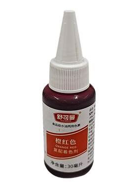 蛋糕烘焙原料食用色素