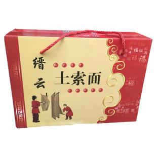缙云土面特产土索面纯手工面条新实惠礼盒汤炒粗粮细凉拌挂面包邮