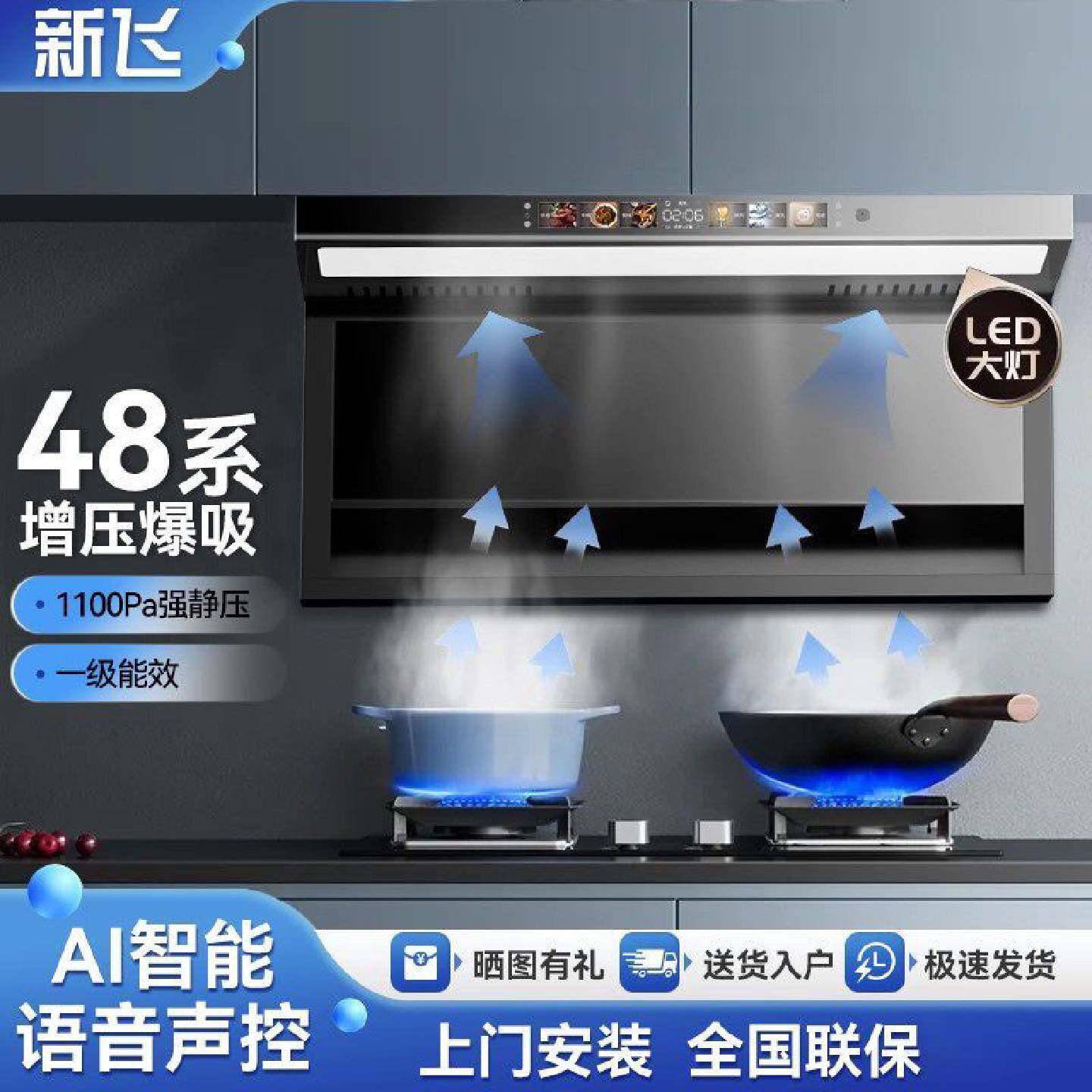 新飞顶侧双吸油烟机7字型吸油烟机家用厨房大吸力壁挂式抽油烟机