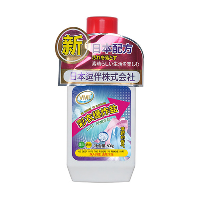 VML彩衣爆炸盐去黄增白