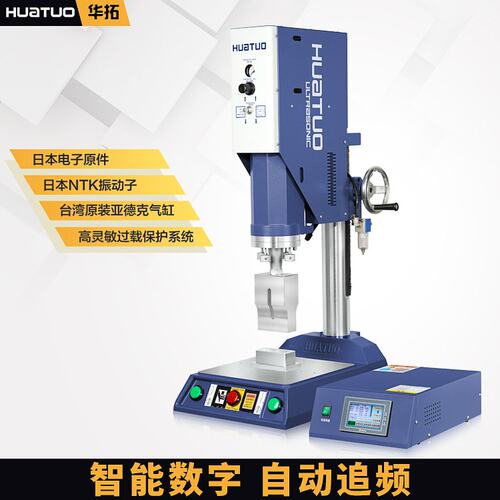 15K超声波焊接机塑料ABS电子玩具充电器全自动超声波塑料焊接设备