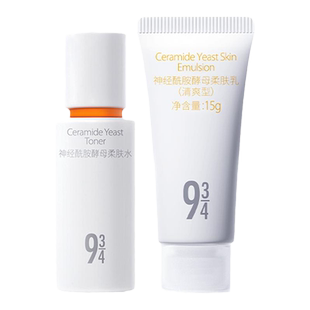 【溜溜推荐】943水乳系列磨皮水乳换季舒敏抛光水乳清爽控油