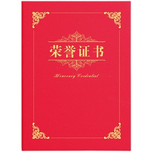 A4单片式荣誉证书定做珠光磨砂结业证书定制聘书内页打印培训制作