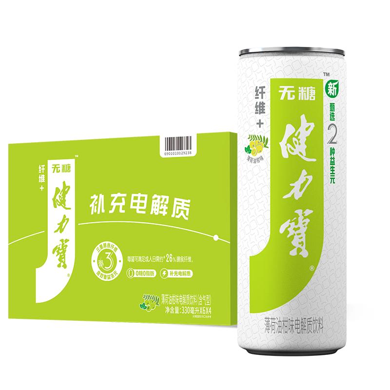 健力宝油柑薄荷饮料330ml*24罐