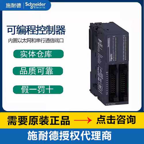 议价施耐德模块TM3DQ8R/16R/TM3DI8/DI16/DI32K/AI4/TM3AI8/TM3AQ