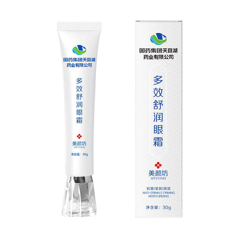 央ma力荐【医药级】眼霜第一名