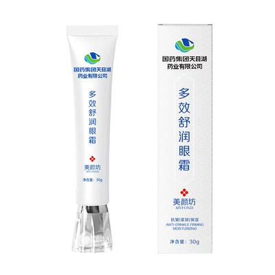 央ma力荐【医药级】眼霜第一名