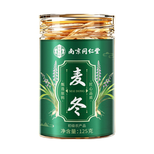 麦冬同仁堂官方旗舰店中药材正品正宗野生四川绵阳500克特级黄芪