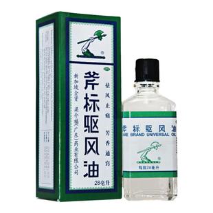 正品梁介福斧标驱风油28ml斧牌虎头虎彪虎