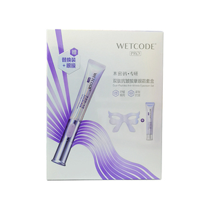 水密码白金熨斗3代电动眼霜蛇毒热能款 抗皱淡化细纹紧致