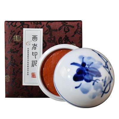 画者硃磦印泥正品高级特级朱礼盒