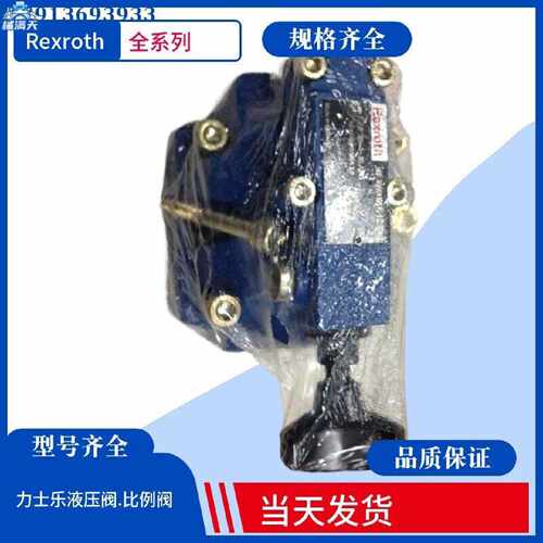 议价Rexroth直动式溢流阀R900429570力士乐阀ZDR 10 DA3-5X/150Y