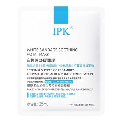 英国IPK舒缓修复面膜白绷带