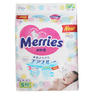 日本花王新生婴儿M尿不湿NB拉拉裤XL纸尿裤S超薄透气XXL码男女宝