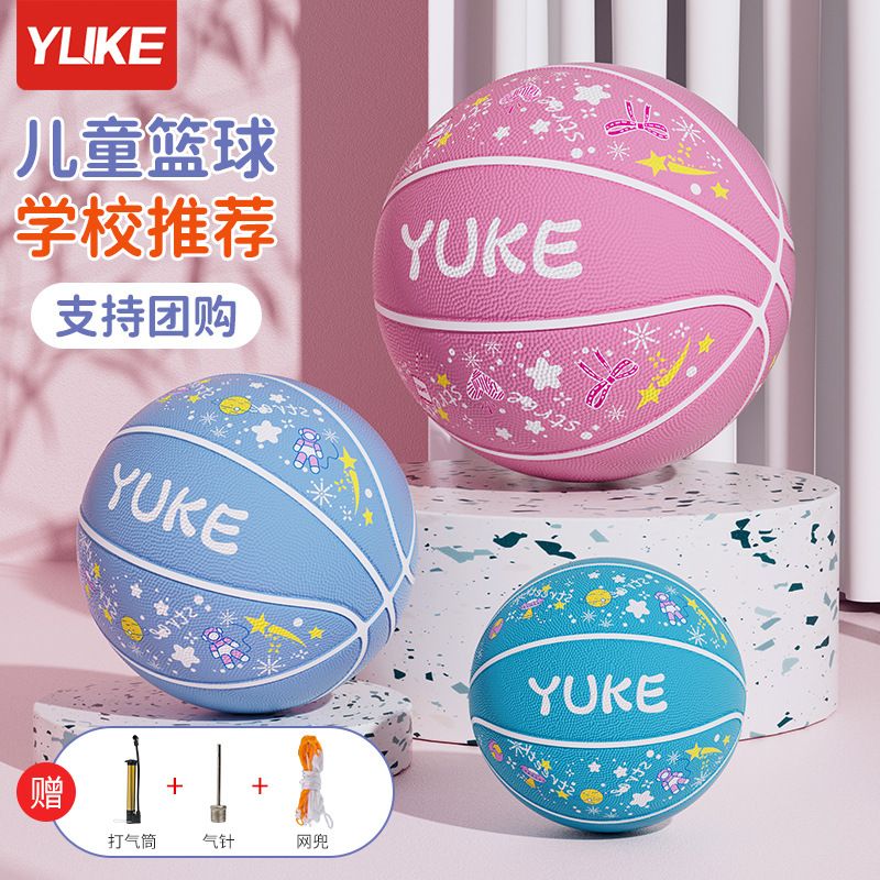 篮球儿童5号幼儿园专用小学生3-4打蓝球训练耐号初学小孩男女皮球