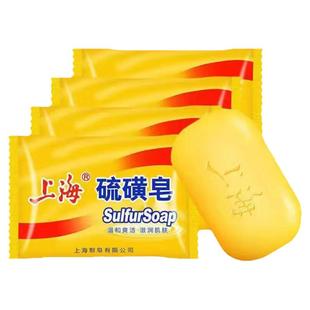 上海硫磺皂香皂硫黄肥香皂去除螨虫脸部深层清洁面男女洗澡沐浴用