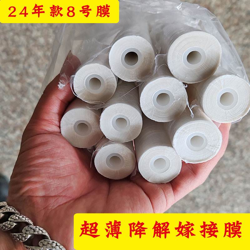 果树花草苗嫁接膜可降解芽接打结膜嫁接带超薄芽自穿免解绑嫁接膜