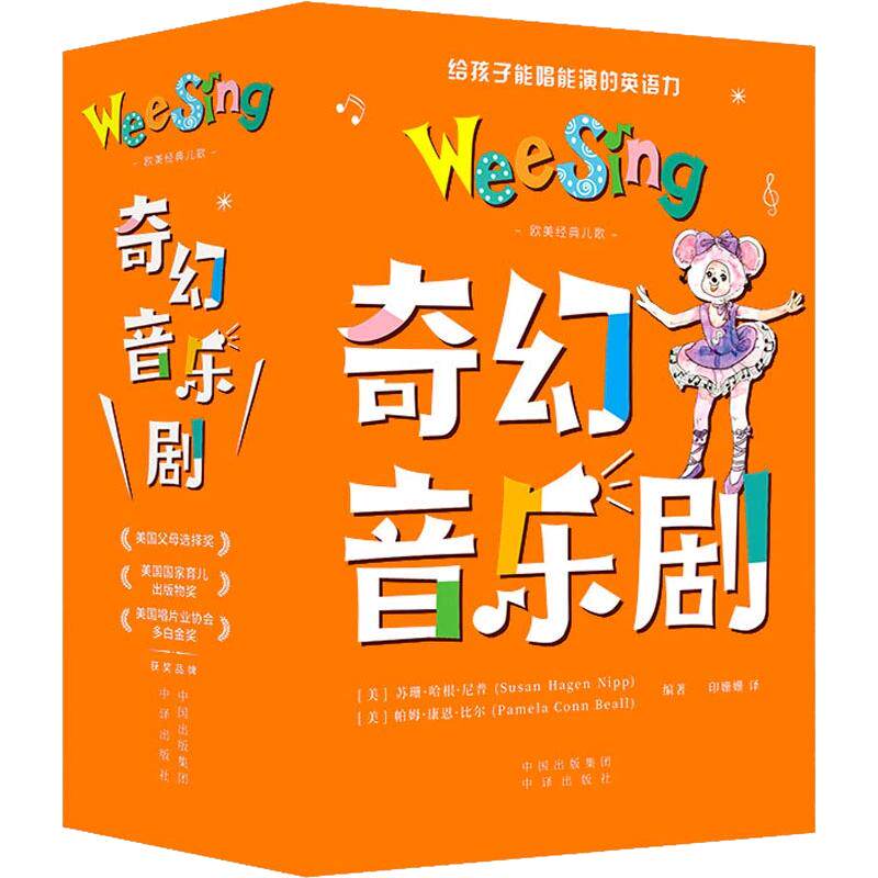 【现货正版】全套9册奇幻音乐