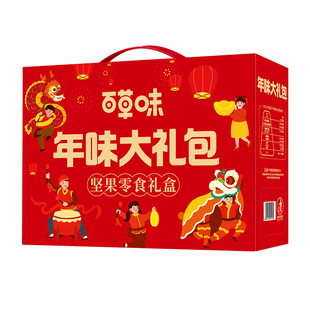 百草味年货坚果礼盒1190g9款年货大礼包健康坚果零食过年送礼团购