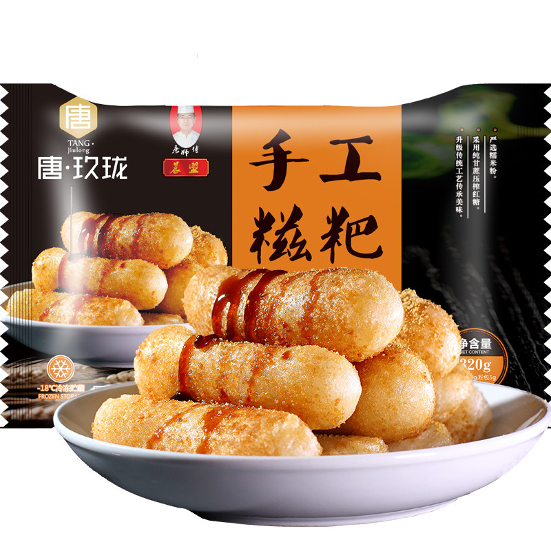 手工红糖糍粑唐玖珑无猪油款