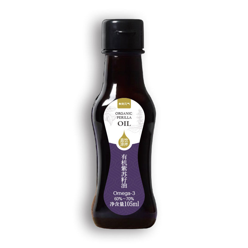 【周年店庆】有机紫苏籽油105ml