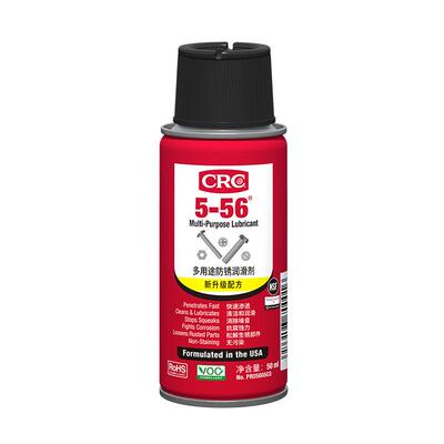 CRC除锈剂门窗锁润滑油5-56自行车链条油螺丝松动防锈润滑清洁剂