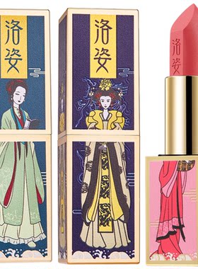 正品大牌洛姿口红中国风显色饱满