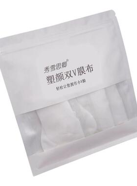 日本紧致下颌线V脸弹力湿敷面膜