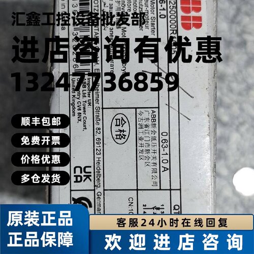 议价MS116-1.0电动机保护断路器
