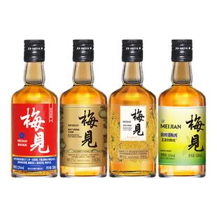 【150ml尝鲜】梅见青梅酒微醺果酒梅子酒多口味低度梅酒伴手礼