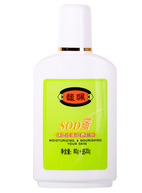 馥珮补水滋养改善干燥润肤SOD蜜