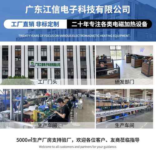 江信电磁高频感应加热器8kW单相挂式电磁加热炒货机感应加热设备