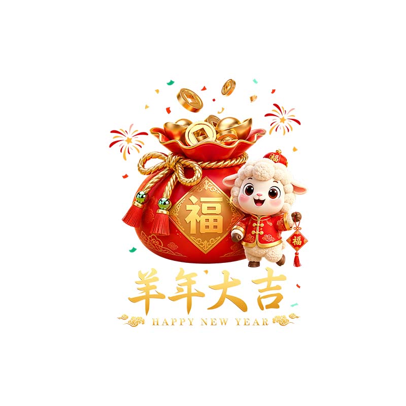 2027春节羊年大吉静电玻璃贴