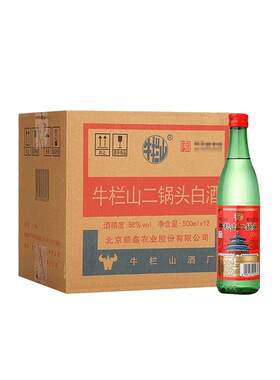 【纯粮白酒】牛栏山二锅头口粮酒