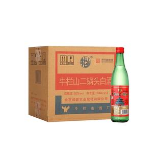 牛栏山二锅头酒厂直供清香型46/56度绿牛二白酒500ml*12瓶整箱装