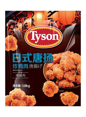 泰森日式唐扬鸡块油炸小食