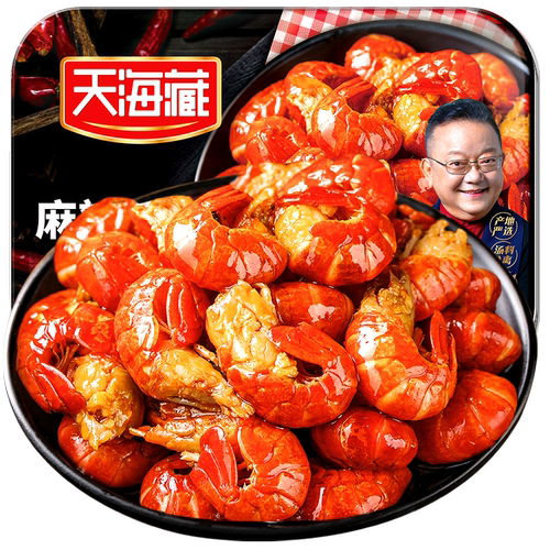 【250g*4盒】天海藏麻辣小龙虾尾冷冻非鲜活生鲜新鲜香辣盒装虾球