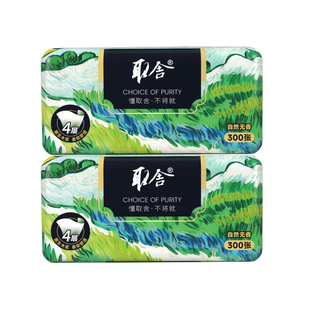 取舍油画抽纸300张高端餐巾纸商用可湿水面巾纸家用母婴儿纸巾2包