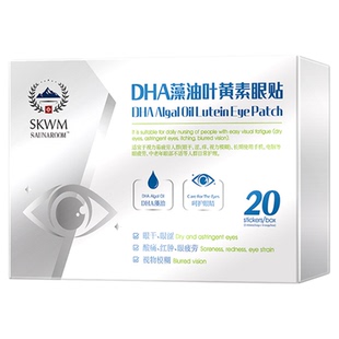 【瑞士科技】儿童护眼贴治近视眼冷敷改善视力叶黄素缓解疲劳干涩