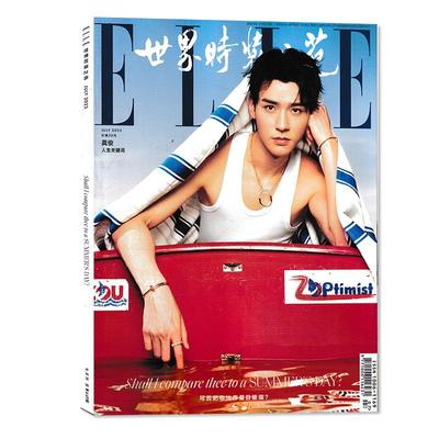 ELLE世界时装之苑杂志2023年7月