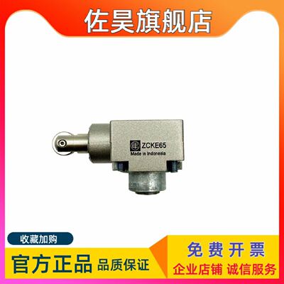议价特勒美科行程限位开关ZCKJ1D主体 ZCKE05C ZCKE09 ZCKE08